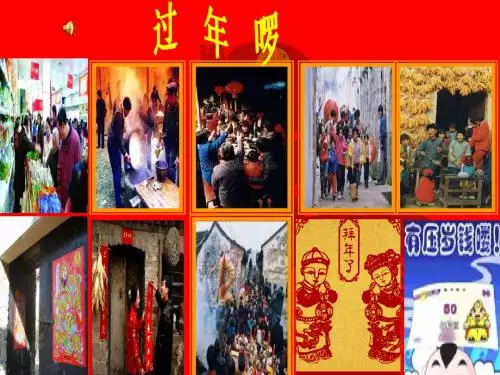 春酒PPT118 人教版 (共18张PPT)