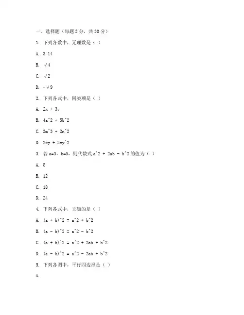 数学期中七年级试卷及答案
