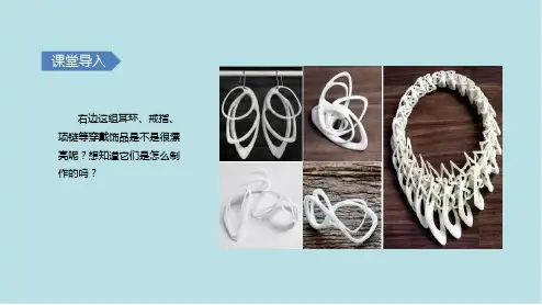 技术成型及应用5.1 光固化成型工艺的基本原理和工艺特点