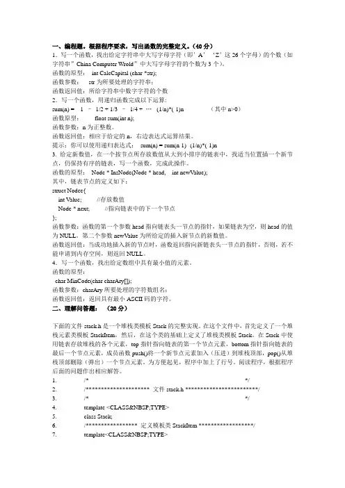面向对象程序设计大作业