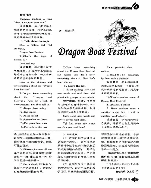 Dragon Boat Festival