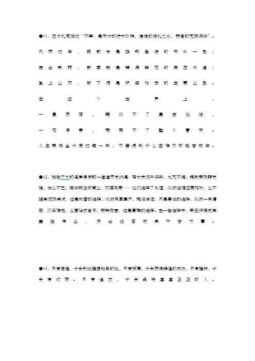 高考语文作文万能开头结尾