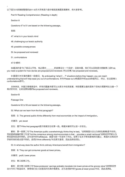 2011.6月大学英语六级仔细阅读真题答案解析
