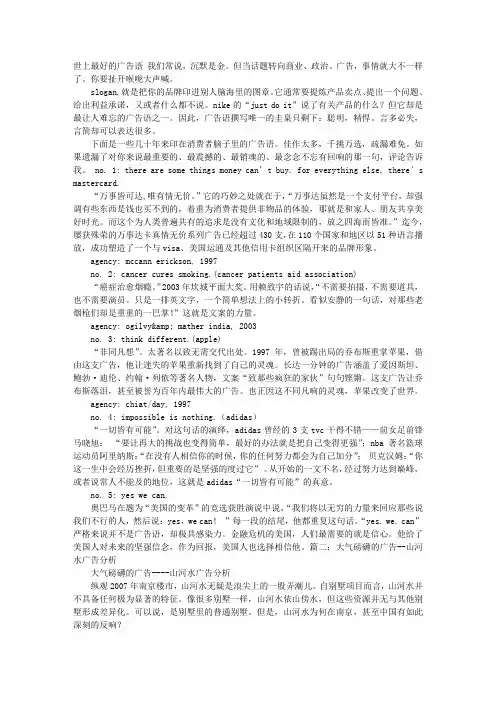 大气广告词