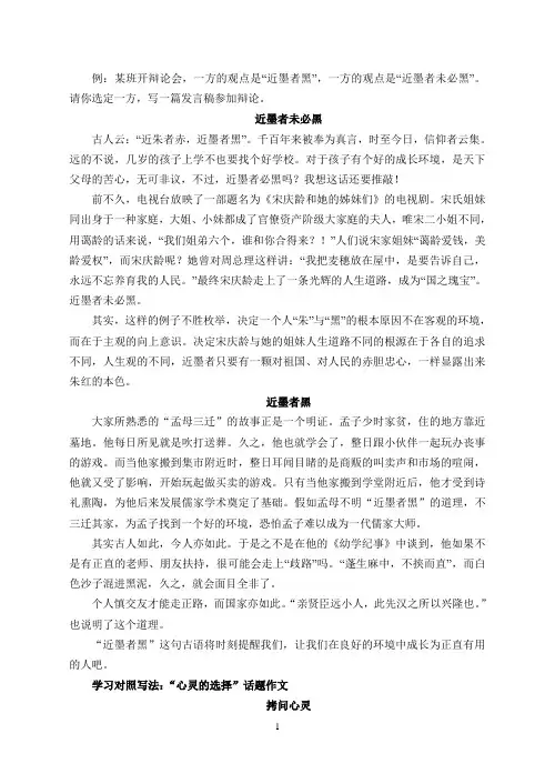 心态与生活话题作文指导