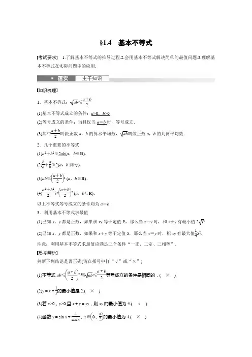 基本不等式