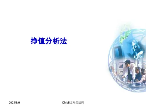 挣值分析法培训课件(PPT-44张)精选全文