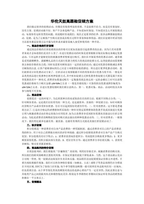 华伦天奴高跟鞋促销方案