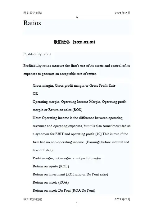 英文财务指标及计算公式汇总之欧阳歌谷创编