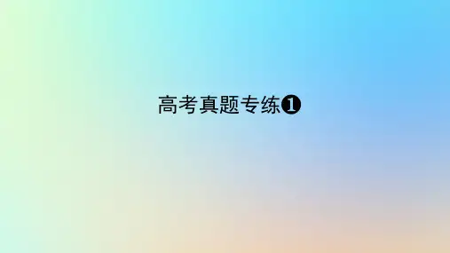 2024版新教材高考地理全程一轮高考真题专练01第一章地球与地图新人教版