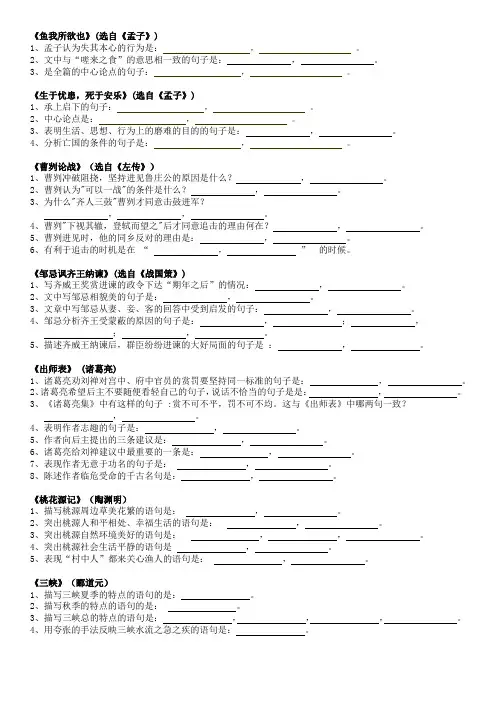 高考语文背诵篇目初中部分五十篇