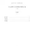 20190822公文处理工作条例知识题库200题(仅限学习请勿抄袭)