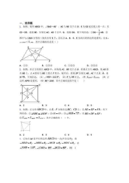 人教版八年级数学第二学期第二次月考测试卷含答案