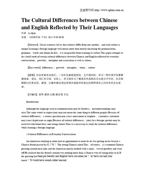 The Cultural Differences between Chinese and Engli