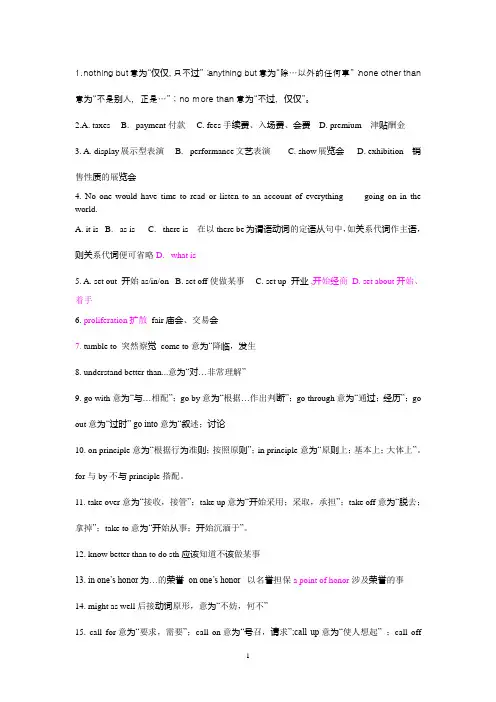 (完整版)英语专业四级语法和词汇总结