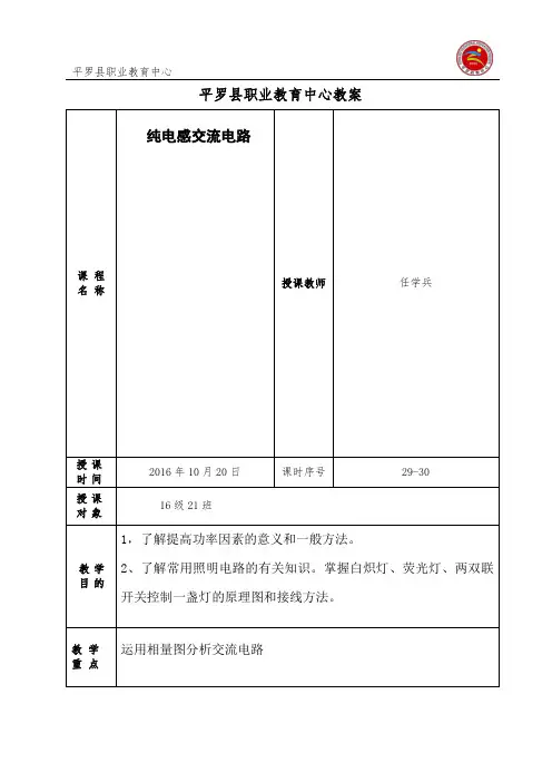 纯电感交流电路