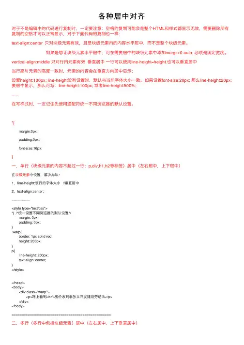 各种居中对齐