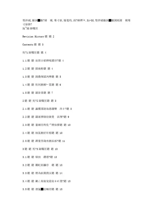 走进文言文-六七年级-译文与题解31-38单元
