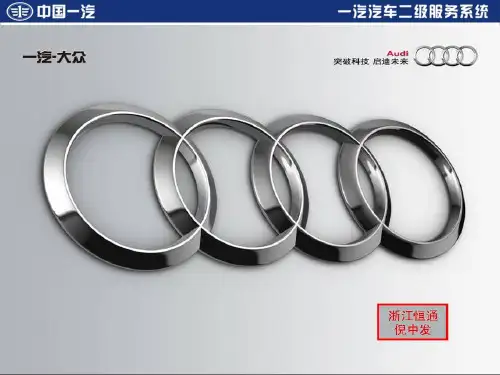 奥迪A6L  2.8偶发性无法启动故障案例