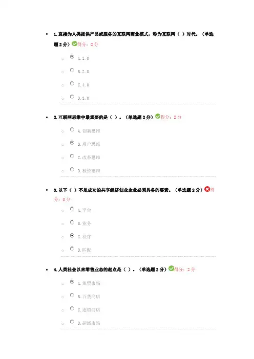 2017年公需科目试题及答案