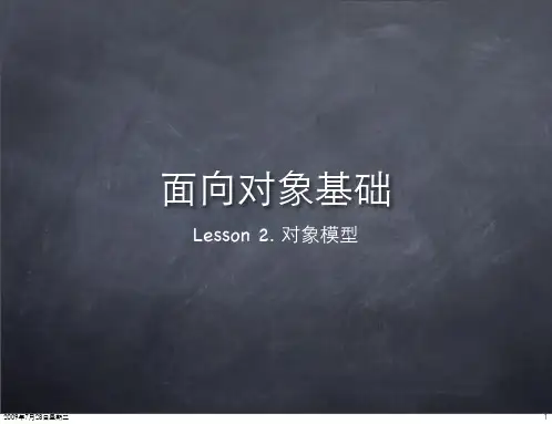 面向对象程序设计objective-c2