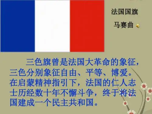 高中历史走向共和的艰难历程课件 岳麓版 必修1