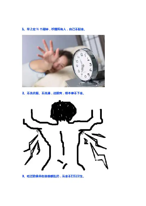 奇葩室友