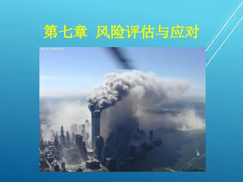审计学第七章