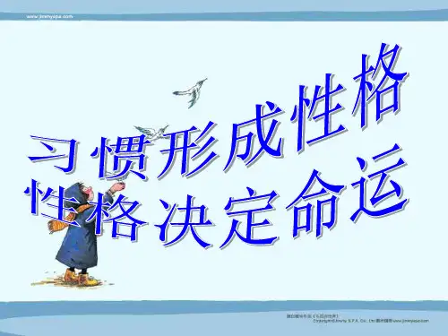 习惯形成性格性格决定命运PPT课件