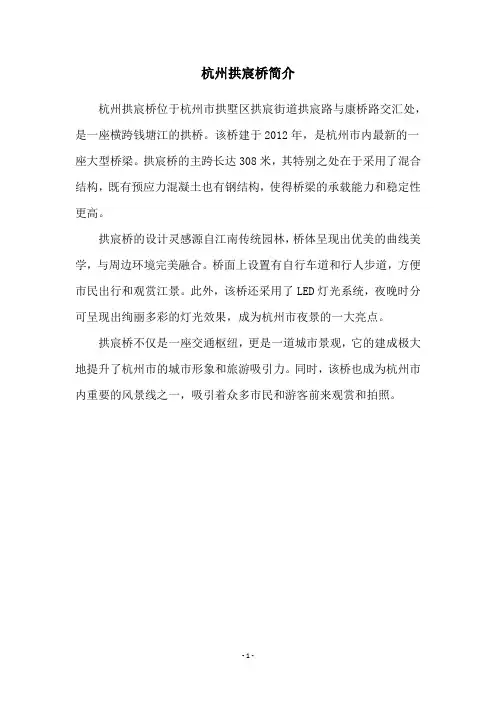 杭州拱宸桥简介