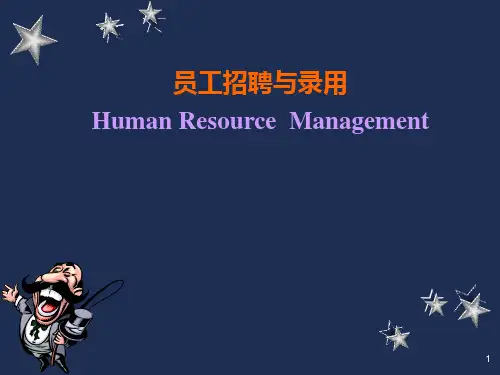 员工招聘与录用(PPT59张)精选全文完整版