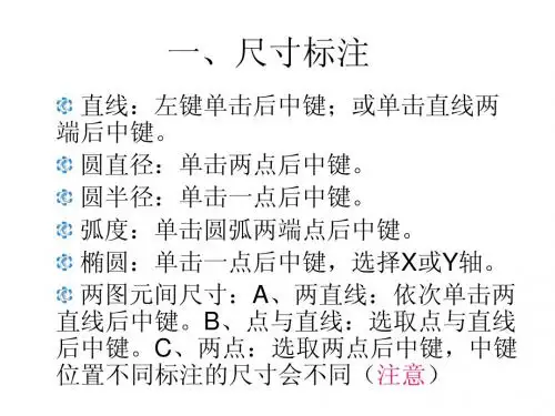 proeWildfire 5.0学习入门到提高