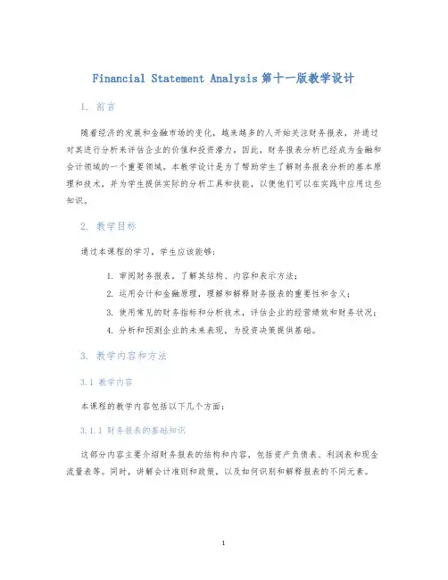 FinancialStatementAnalysis第十一版教学设计