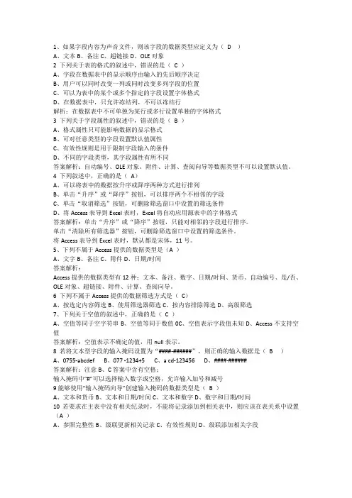 数据库期末复习题
