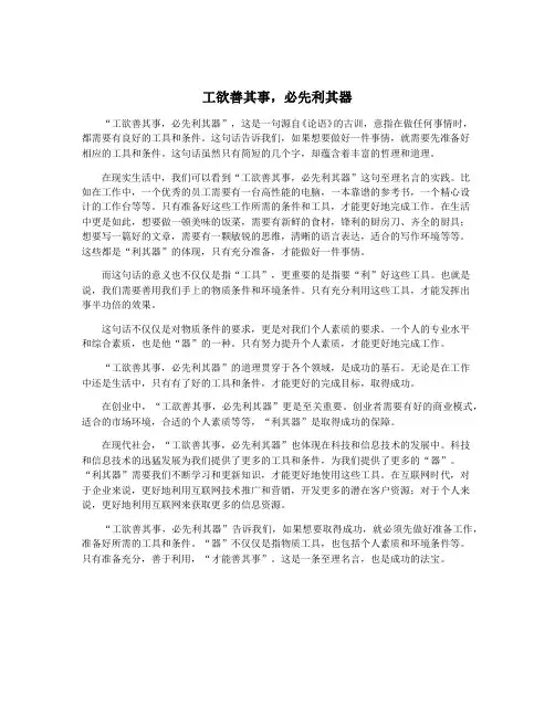 工欲善其事,必先利其器