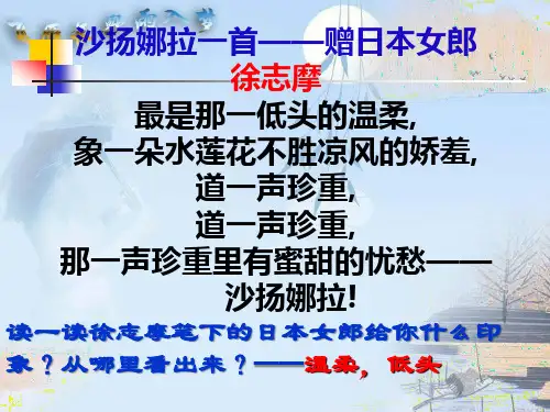 2020-2021学年七年级语文人教部编版下册第三单元作文《细节描写的魅力》课件(共30张PPT)