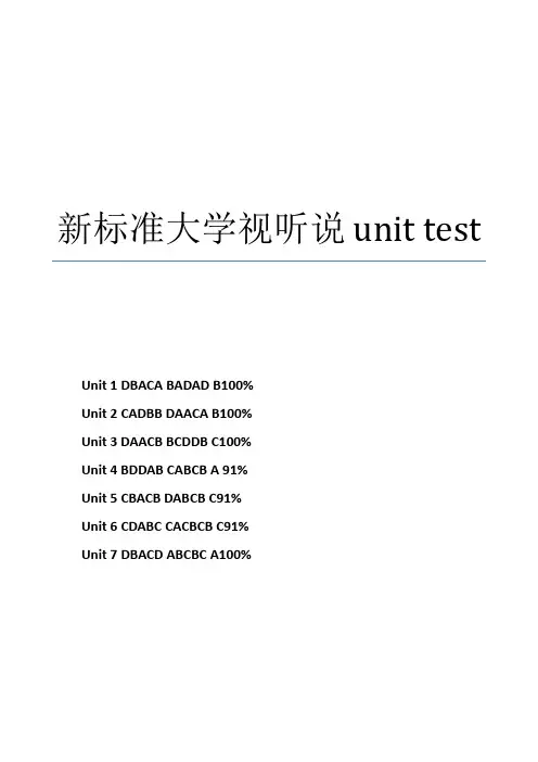 新标准大学视听说4网上作业unittest答案含题