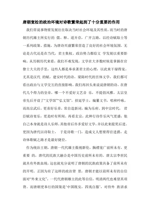 唐诗盛况和唐诗繁荣的社会文化文学原因