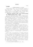 醉花阴李清照文本资料(一)李清照的《醉花阴》和《声声慢》李清照的