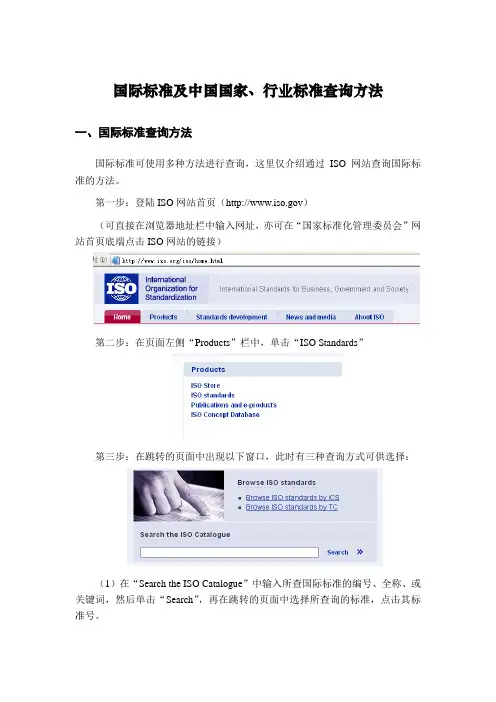 标准查询方法