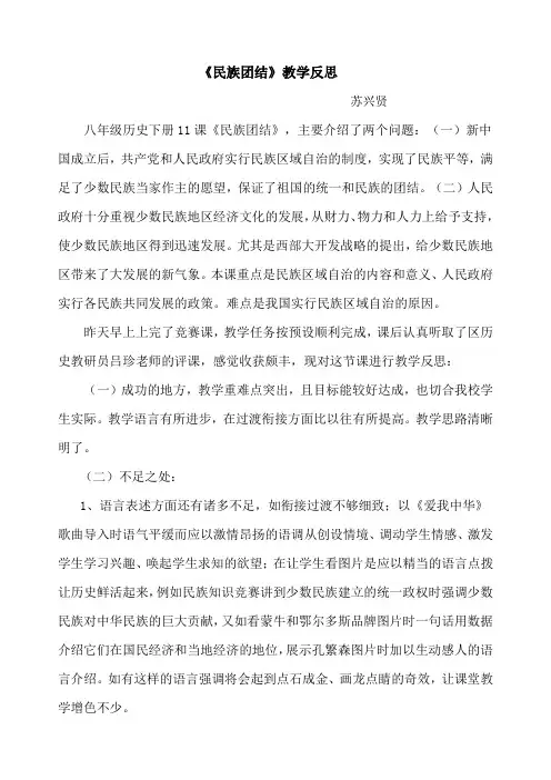 教学反思