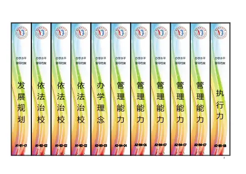 档案盒标签(竖)千分制