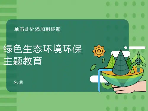 英语名词的数与所有格