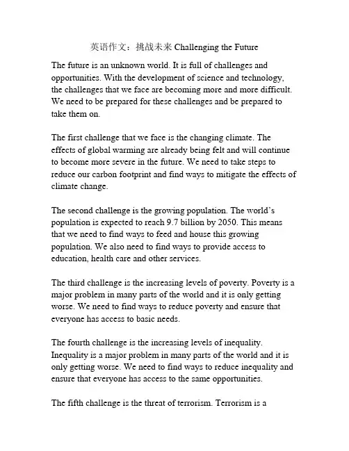 英语作文：挑战未来 Challenging the Future