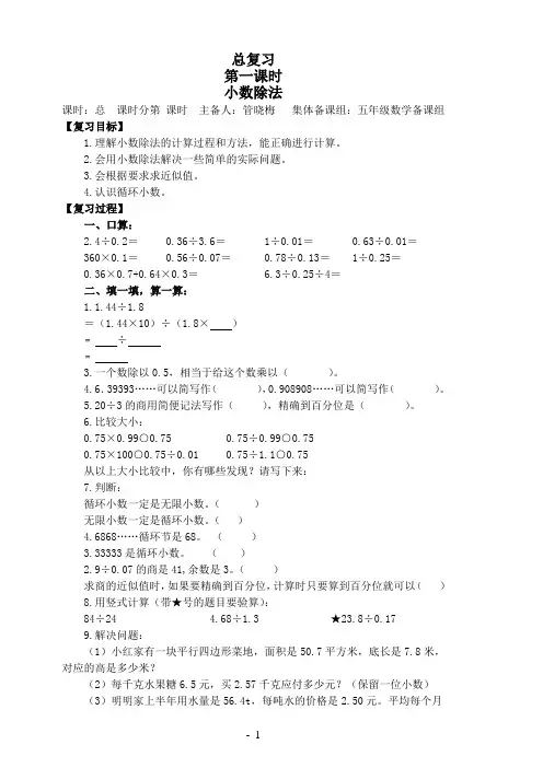 总复习 (1)修订案