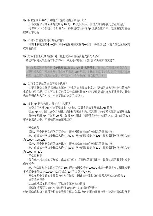 量化交易软件开发需要多少钱？
