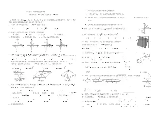 新人教版八年级(下)数学竞赛试卷与答案