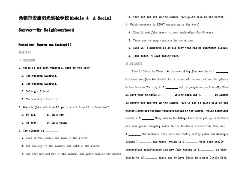 高中英语 Module 4 A Social Survey My Neigh