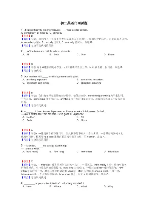 初二英语代词试题
