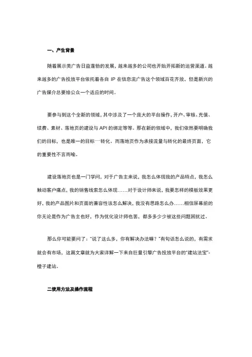 橙子建站文档